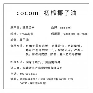 COCOMI 颗颗迷初榨椰子油 225ml/罐（6罐/提）