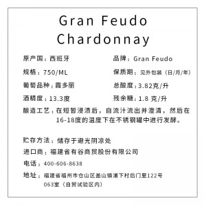 格兰谷都GRAN FEUDO CHARDONNAY 2021（6瓶/箱）