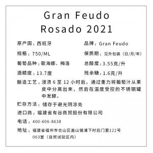 格兰谷都GRAN FEUDO ROSADO 2021（6瓶/箱）